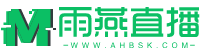 雨燕直播体育免费直播